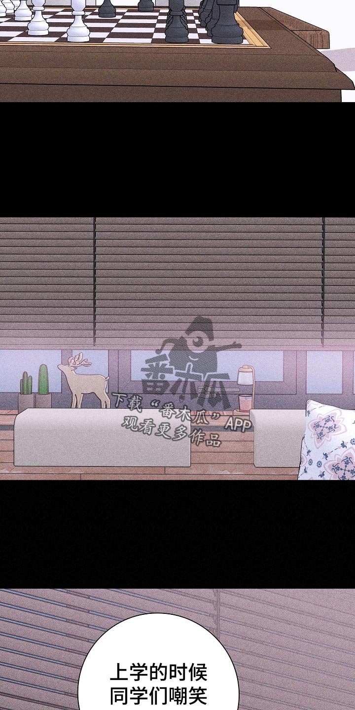 绿色镌像漫画免费下拉式在线阅读漫画,第13话 逃跑5图
