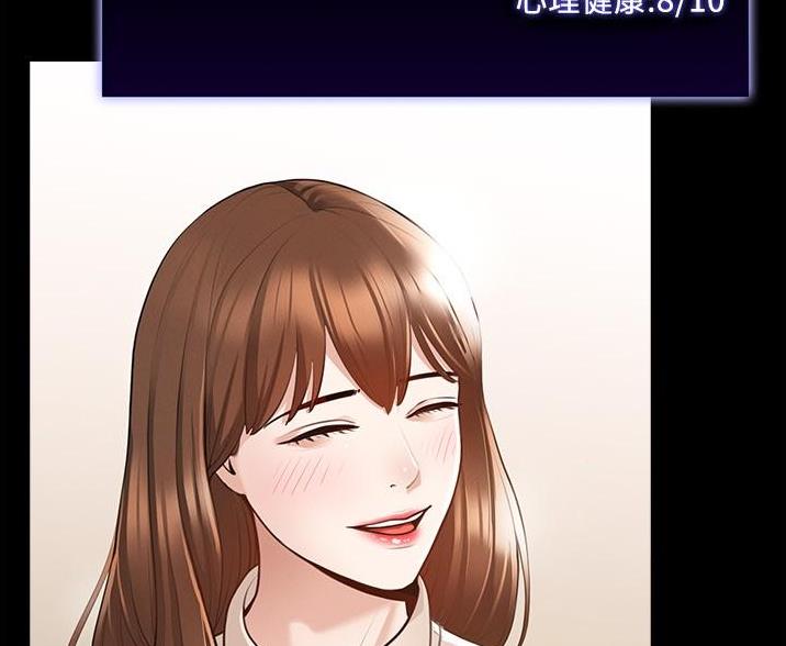 难以抑制漫画漫画,第19话 19_尝试2图