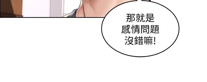 有个作家叫李什么漫画,第46章：是谁8图