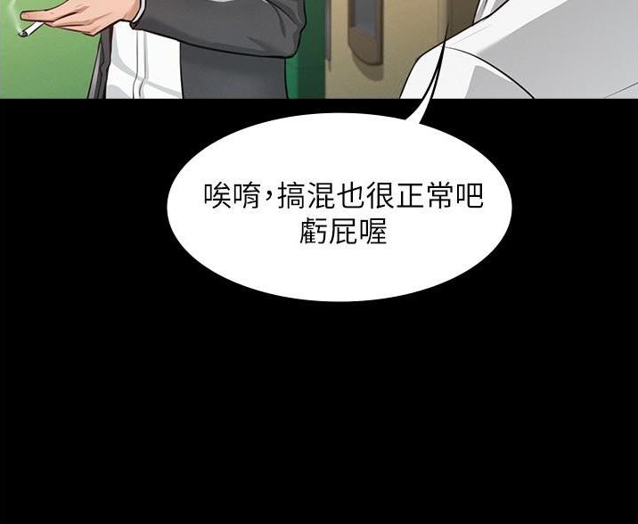 恋爱大富翁漫画完整版漫画,第5话 5_有些羡慕8图