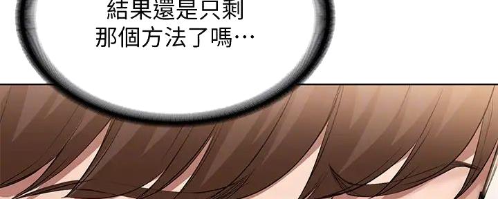 内或外漫画漫画,第15章：因为你治愈了我4图