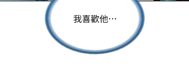 极速漫画网官网漫画,第111话5图