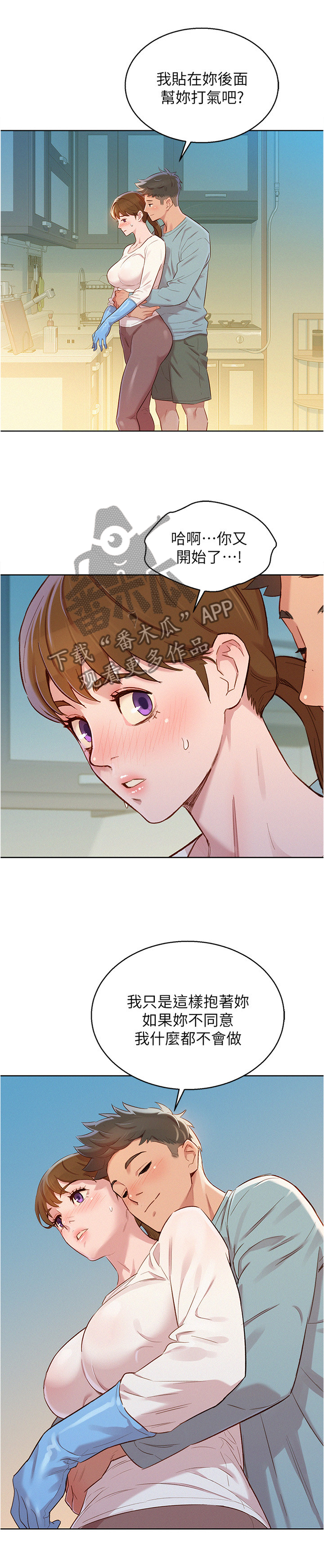 贴身御医漫画漫画,第11话 你能放开吗4图