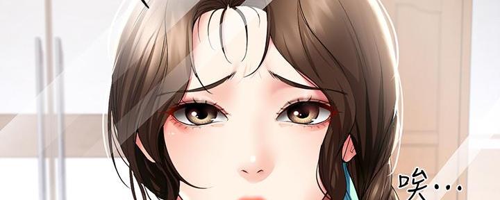 民宿继承人韩漫漫画,第136章：【第三季】忙碌2图