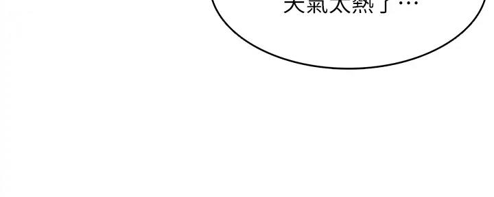 永恒的牢笼360漫画漫画,第48章：不开心6图