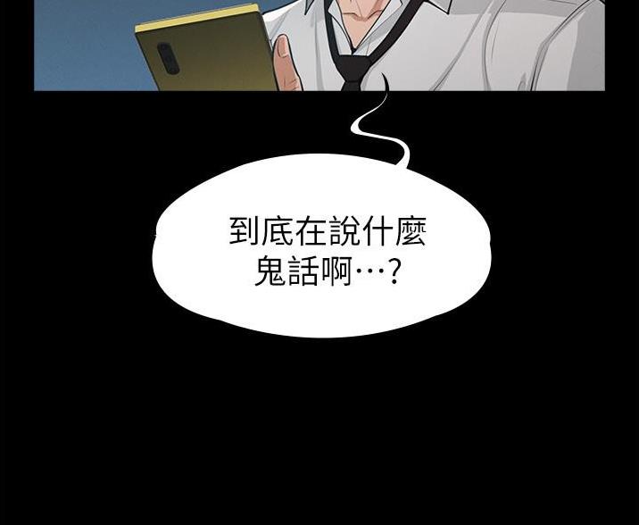 直播计划漫画漫画,第23话 23_惊讶6图