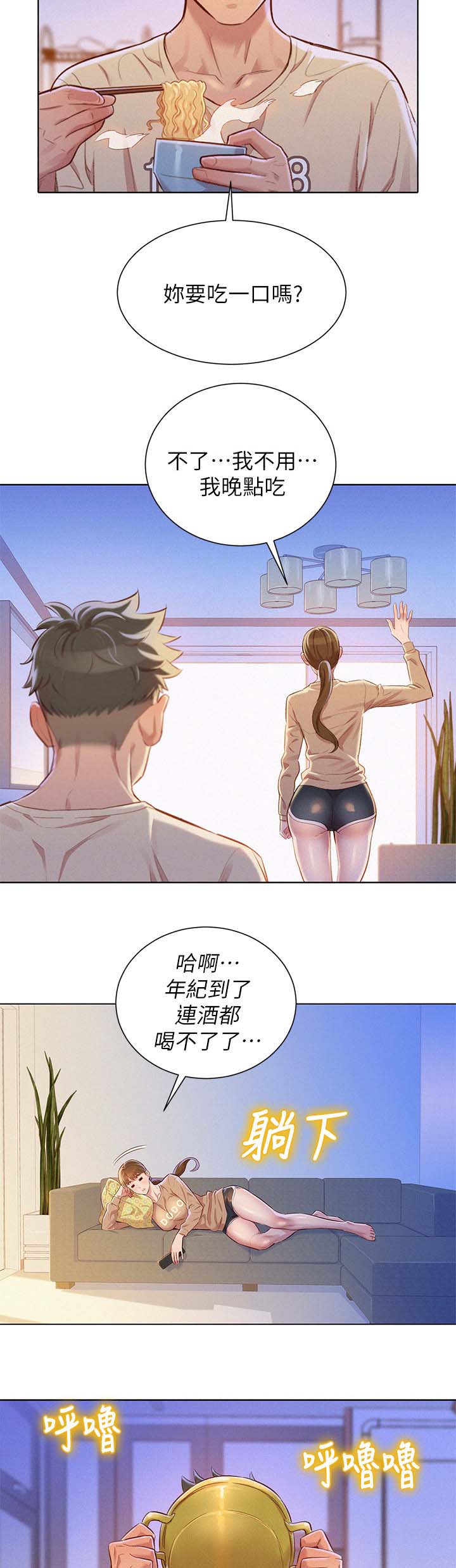 比邻而交漫画结局漫画,第92章：影子游戏6图