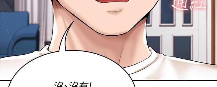 寄宿漫画漫画,第106话70图