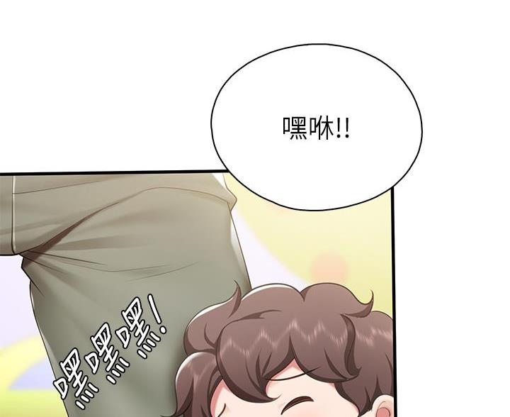实习期的我漫画漫画,第180话9图