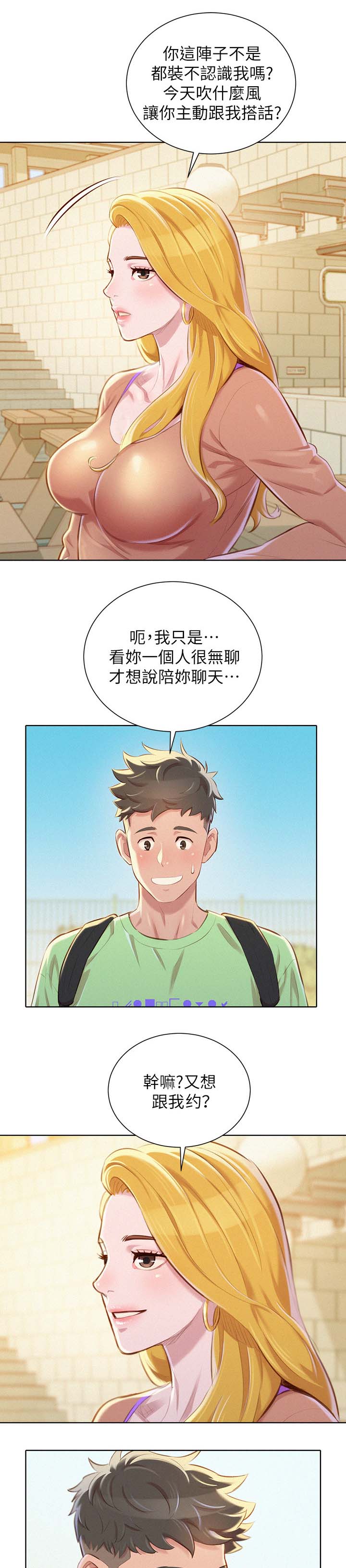 比邻而交漫画漫画,第88章：再见吴舒娴7图