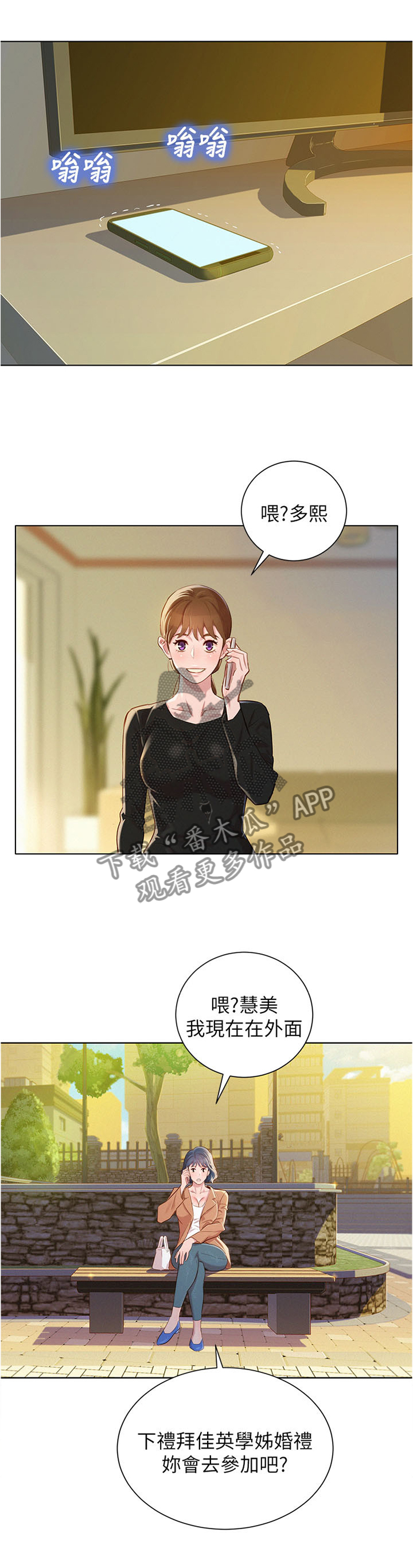 剃头匠漫画漫画,第7话4图