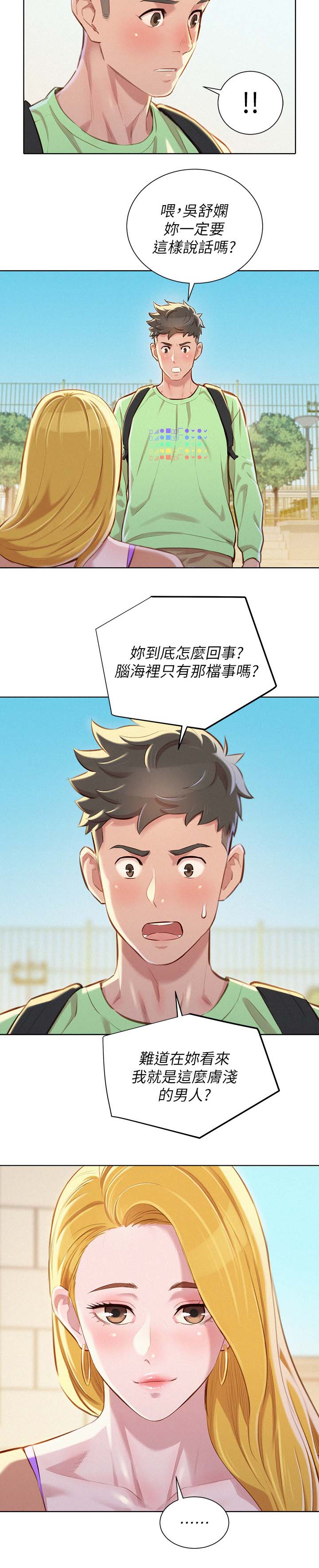 比邻而交漫画漫画,第88章：再见吴舒娴8图