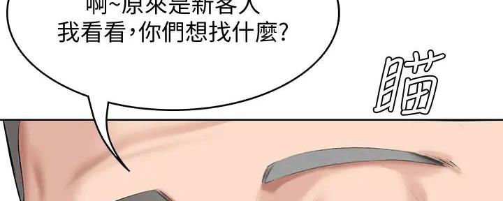 极速漫画免费网站漫画,第114话84图