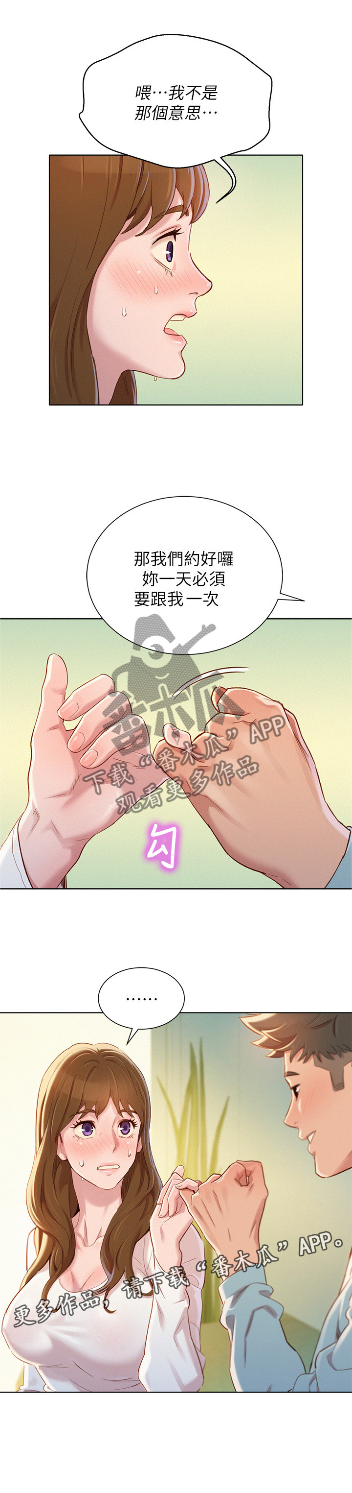 剃头匠漫画漫画,第4话4图