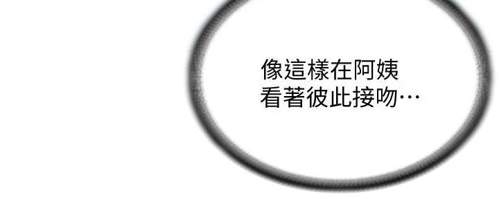 极速漫画网官网漫画,第111话32图