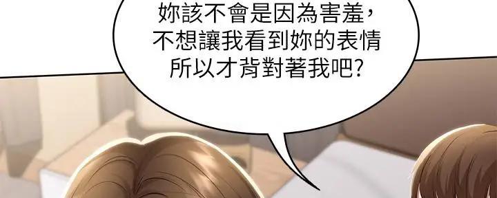 极速漫画网官网漫画,第111话97图