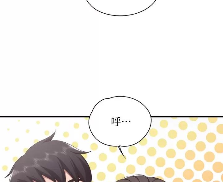 falling漫画漫画,第10章：背后议论8图