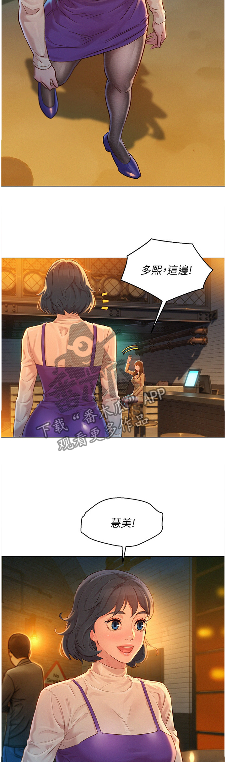 比邻而交漫画免费无删减阅览漫画,第140章：被冷漠的男人4图