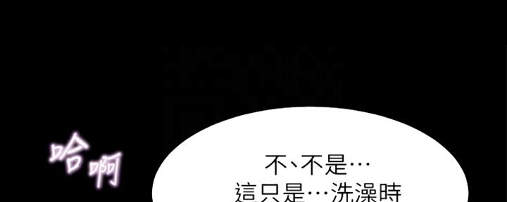 小裤裤笔记漫画漫画,第57话52图