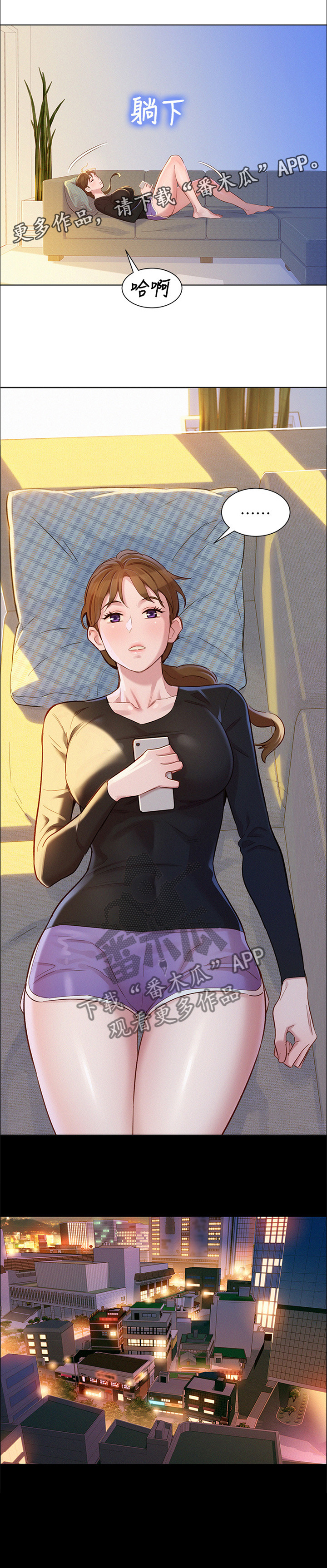 比邻而交118话漫画,第106章：漫画看多了10图