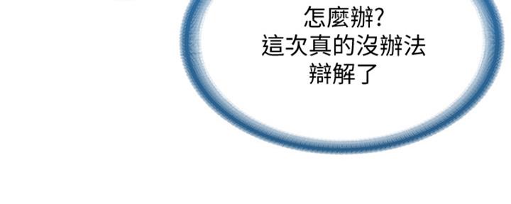 寄宿漫画漫画,第110话67图