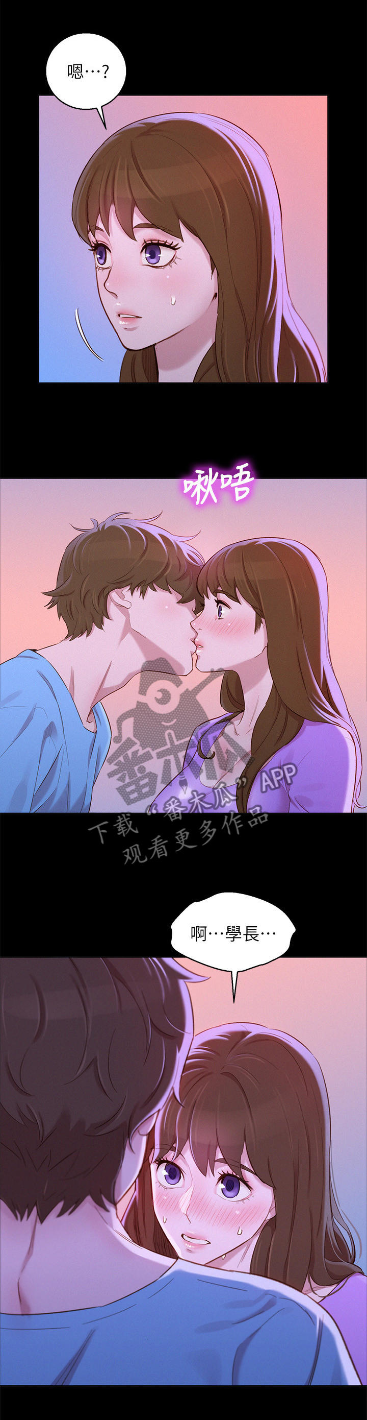 剃头匠漫画原著小说漫画,第6话4图