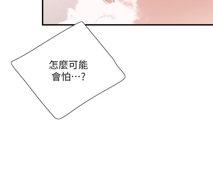 到时间就穿越漫画漫画,第129章：8图