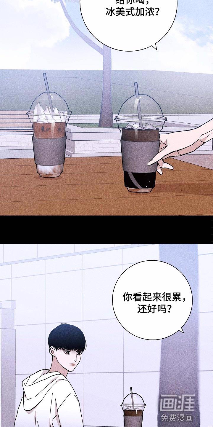 绿色镌像漫画漫画,第11话 11_亲亲教学5图