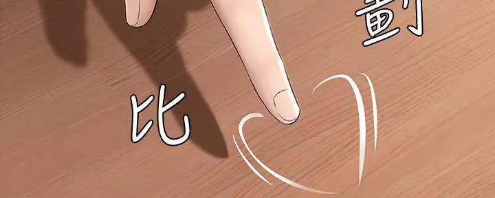 国外寄宿漫画漫画,第113话24图