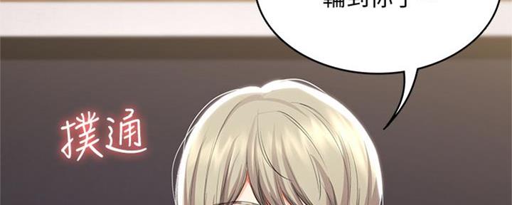 寄宿漫画漫画,第104话124图
