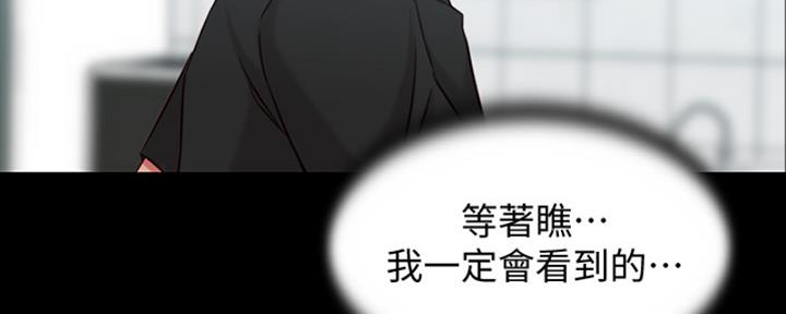 小裤裤笔记的漫画漫画,第68话98图