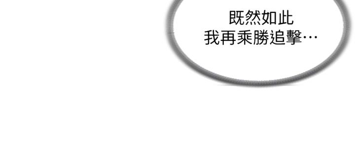 寄宿漫画漫画,第110话34图