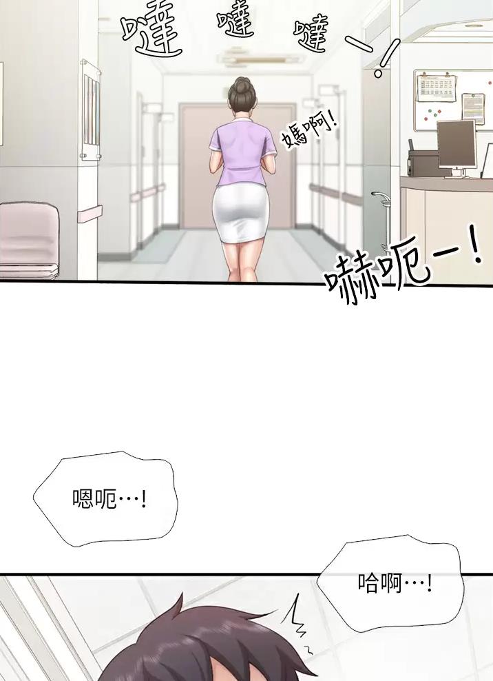 唯一的依赖漫画,第61话 618图