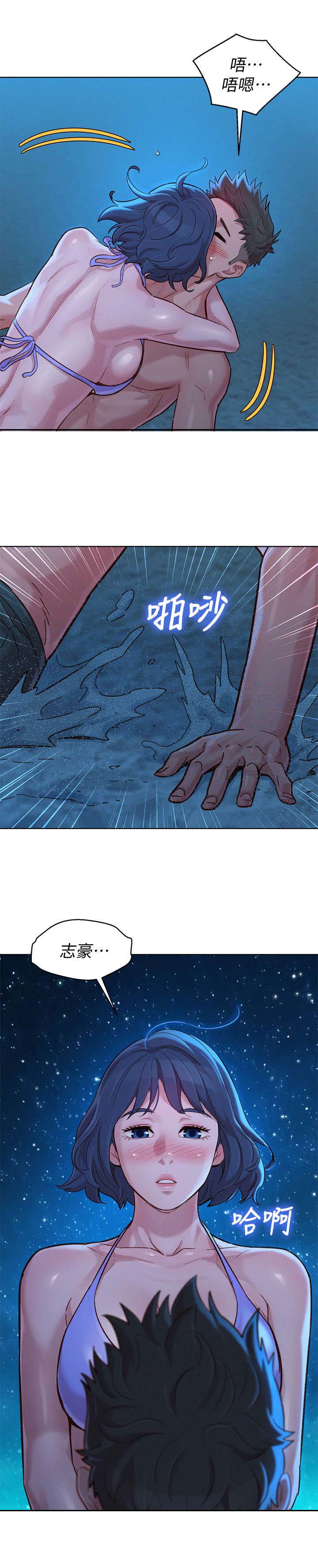 比邻而好漫画免费完整漫画,第178章：爱的回忆2图