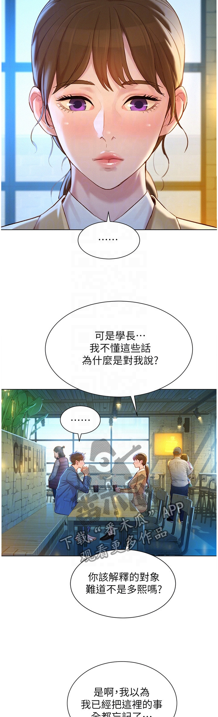 邻睦之交漫画漫画,第139章：我可以保证9图
