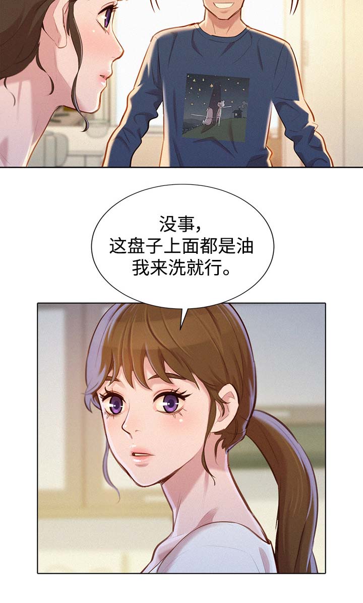 邻睦之交漫画漫画,第83章：引人犯罪2图