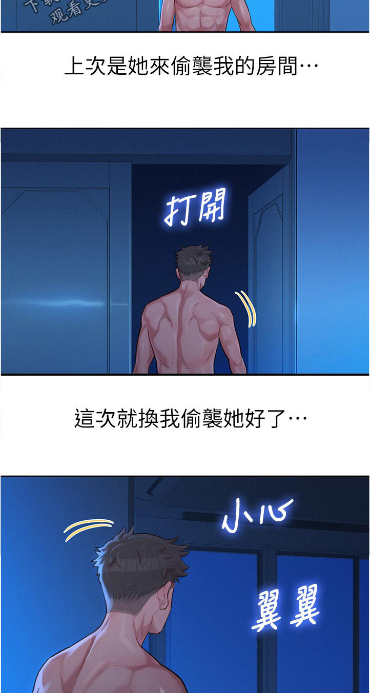比邻而交漫画漫画,第169章：幸福11图
