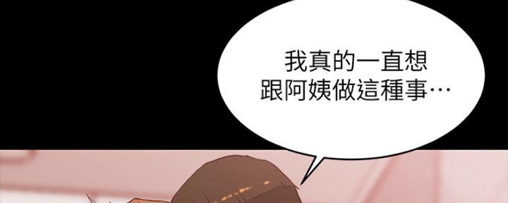 小裤裤笔记漫画全集免费阅读漫画,第56话23图