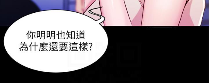 小裤裤笔记漫画漫画,第54话82图