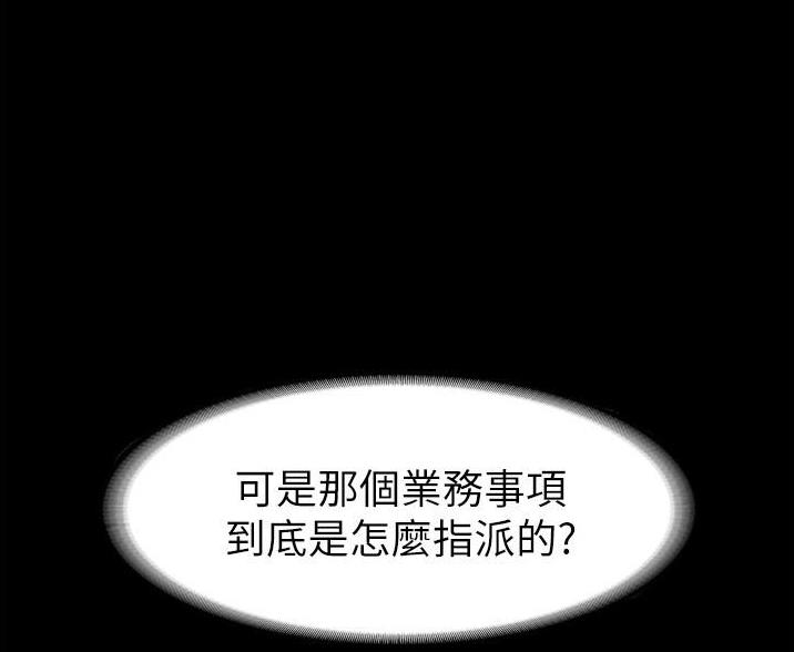 直播计划漫画漫画,第24话 24_争吵6图