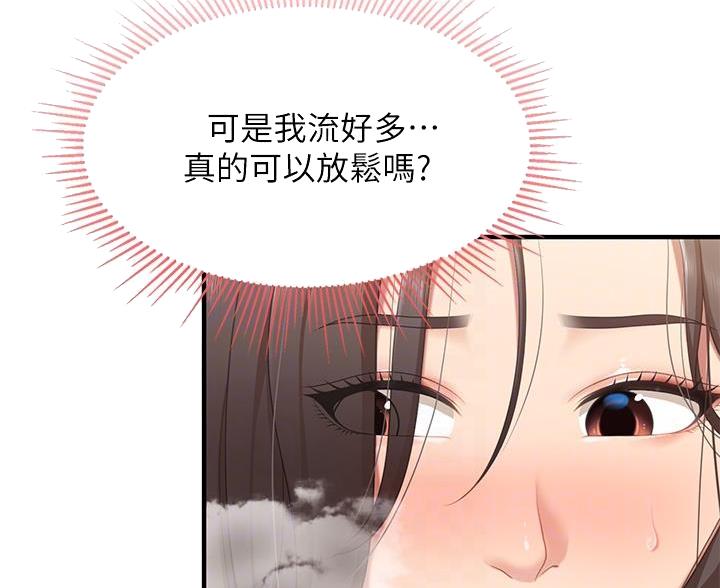 大学毕业的我漫画漫画,第188话9图