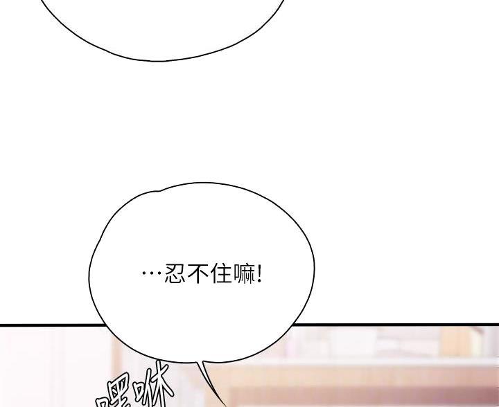 动态漫画穿越漫画,第54章：6图