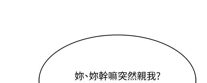 寄宿漫画漫画,第106话140图