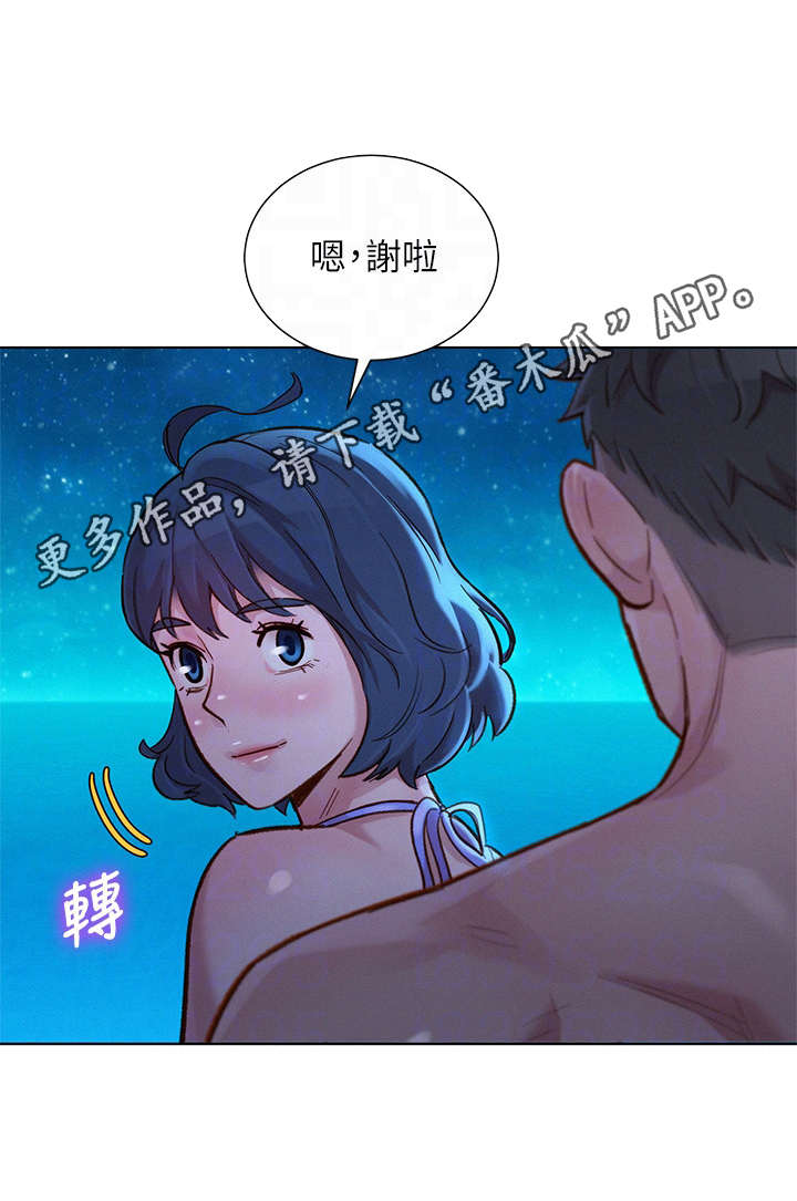 比邻而交2243漫画,第179章：轻松许多4图