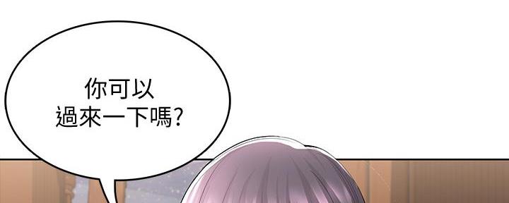 内或外漫画漫画,第18章：谗言献媚4图