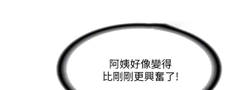 寄宿漫画漫画,第110话162图