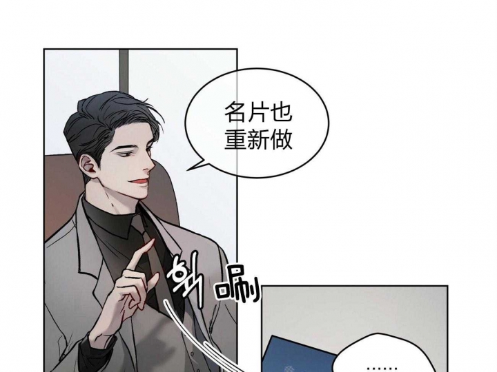 心动女房客漫画漫画,第48话 昔日同学3图