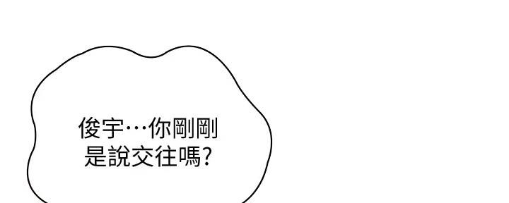 极速漫画网官网漫画,第112话47图