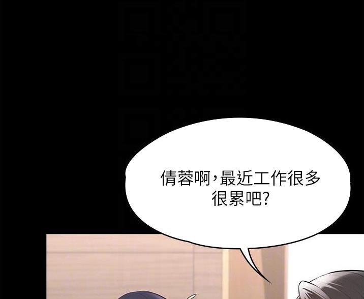 爱情大富翁漫画全集免费漫画,第2话 2_偶遇8图