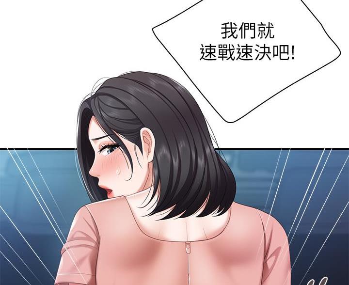 穿越时间 动漫漫画,第173章：9图